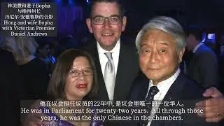 One Million Stories-Chinese Australian 200 years: Hong Lim's story