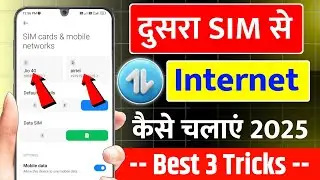 how to use second sim internet phone mein dusri sim ka net kaise chalayen donon sim ka data use kare
