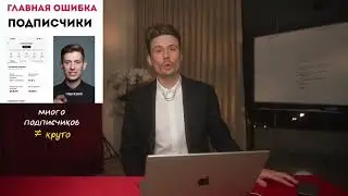 Разбор кейса: За 6 месяцев 400 000$ в Инстаграм. Запись Эфира