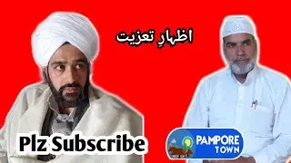 Tribute to Engineer Nazir Ahmad Mir by Dr. Sameer Siddiqui. Video copyrighted. PAMPORE TOWN