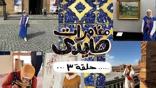 ثاني يوم في برلين - ما تبقى في أرض المتاحف 🖼️ 