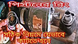 How to install piston ring auto | bajaj auto piston ring setting | cng ostad