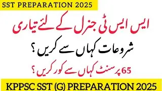 SST General English Preparation Guide | KPPSC SST Test Syllabus & Tips