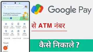 Google Pay Se ATM Number Kaise Nikale, GPay ATM Number Find