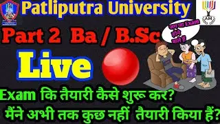 Live🔴|ppu part 2 guess paper 2021|ppu exam part 2|patliputra university part2 composition|exam tips|