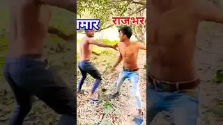 चमार Vs राजभर 💙😈💪#youtubeshorts #chamar #shortsfeed #jatav #tranding