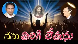 #live 🔴{నేను తిరిగి లేతును} (I shall arise)word bride faith tabernacle||29-12-25||#endtimemessage 