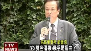 高鐵雙色優惠擬卡 改推回數票