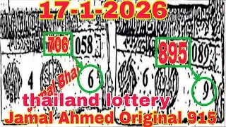 Jamal Ahmed Original 915 thailand lottery 3up digit paper open 17-1-2025 #3d #thailand #lottery 