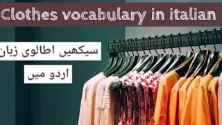 Clothes vocabulary in italian (Urdu/Hindi) | Learn Italian in urdu 