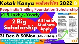 Kotak Kanya Scholarship 2022, Keep india smiling foundation scholarship, Colgate scholarship 2022