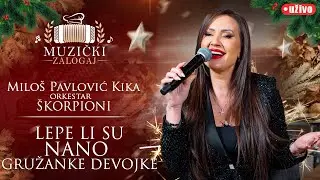 MILOŠ PAVLOVIĆ KIKA I ŠKORPIONI - LEPE LI SU NANO GRUŽANKE DEVOJKE (MUZIČKI ZALOGAJ) 2026.