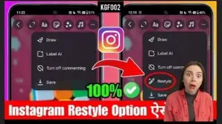 Instagram par restyle kaise laye | Restyleoption not showing in instagram |Instagramnew update