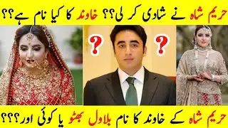 Hareem Shah Marriage news || Hareem Shah Husband Name || Dani Real TV
