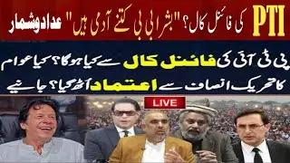 Explore the power of PTI&rsquo;s public mobilization, Imran Khan&rsquo;s strategies, #ptiofficial #imrankhan