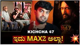 Kiccha 47 Announcement | Kiccha sudeep | Shiva karthikeya | sudeep new movie announcement