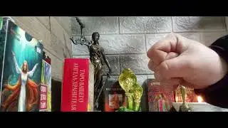 Будет ли на вас нападать враг, в ближайшее время?
