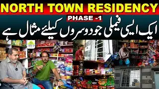 Esi Family Jo Dosron K Liye Misaal Hai | General Store | North Town Residency Phase 1 | Gold Block