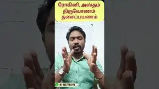 The muscular journey of someone born under the Rohini, Astham Thiruvonam star #vetrivelastro #ast...