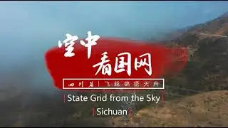State Grid from the Sky in Sichuan