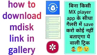How to download mdisk.me video without mx player| how to download mdisk videos in android