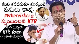 Minister KTR Super Words About CM KCR | #WhereIsKCR | Political Qube