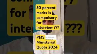 PMS Ministerial Quota 2024 || 50% aggregate is compulsory ???