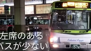 [視聴者 R] 全区間前面展望 国際興業バス 赤01 Nerima - Akabane
