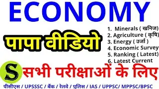 ECONOMY economics Gyansir PAPA VIDEO Mineral Agriculture energy ranking statistics uppsc upsssc bpsc