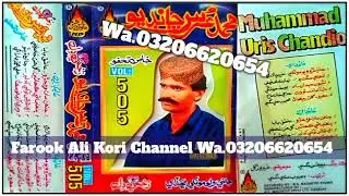 Muhammad Urs Chandio | Naz Volume 505 Zakhmi Dil | All Old Sindhi Songs #03206620654