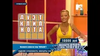 Telemedia CallTV DEMO - Лови удачу - Russia - 2007