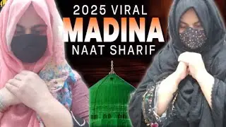 Mix Naat Sharif 2025| Beautiful Kalam By Safia Hasan
