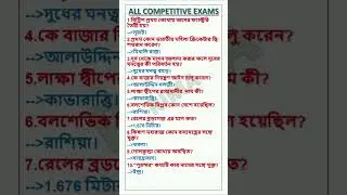 WBSSC GROUP C,GROUP D,ALL COMPETITIVE EXAMS PRACTICE SET-19