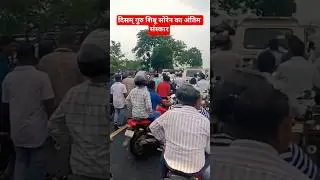 दिसम् गुरु का अंतिम संस्कार गोला हुवा #ranchi #jharkhand #jharkhandnews #ramgarh #shibusoren #shorts