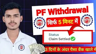 PF Withdrawal Process Online | Pf ka paisa kaise nikale 2026| Pf withdraw online process 2026 #epfo