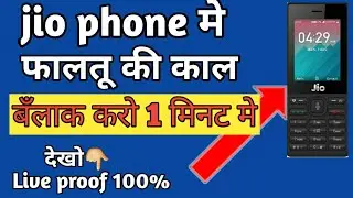 jio phone me number block kaise kare || How to block a number on jio phone in hindi