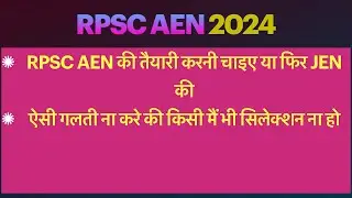 How to manage RPSC AEN PREPARATION & RSMSSB JEN PREPARATION , RRB JEN ,SSC JEN