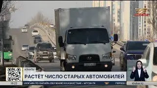Доля старых авто в Алматы выросла до 50%