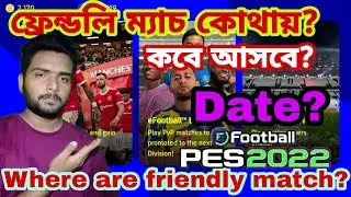 How to play friendly match efootball 2022| Where are friendly match pes 2022 |@play_efootball @konami