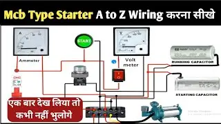 Single Phase MCB Type Submersible Starter Wiring| Borwell Starter Wiring| Submersible Starter Wiring