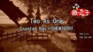 【カラオケ】Two As One/Crystal Kay×CHEMISTRY