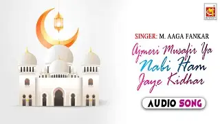 Ajmeri Musafir Ya Nabi Ham Jaye Kidhar || M. Aaga Fankar || Original Qawwali || Musicraft || Audio