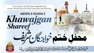 🔴Live | Mehfil E Khatme Khawajgaan Shareef Wa Urs E Ghareeb Nawaz | Mufti Abdul Qadir Razvi Amjadi