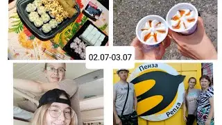 ВЛОГ 02.07.2023- 03.07.2023. ПОЕЗД КИРОВ - АДЛЕР. ПЕРВЫЙ ДЕНЬ.