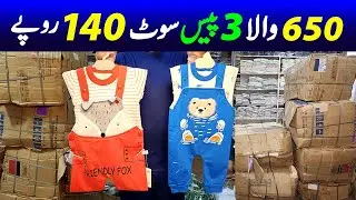 Baba & Baby garment wholesale market Lastest rates updates / Baby & baba suit New collection