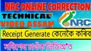 How to generate recipe on nrc online correction /Receipt Generation /TECHNICAL VIDEO ASSAM /ah creat