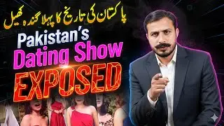 Pakistan's Dating Show Exposed | Lazawal ishq | Pakistani Most Viral Show | Gondal TV