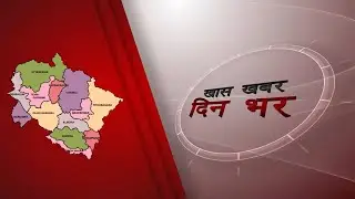 Uttarakhand : खास खबर - दिनभर 8 जुलाई 2021 | Devbhoominews |