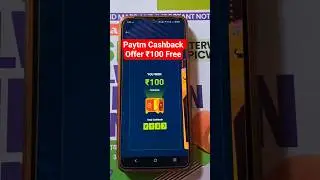 Paytm Cashback ₹100 | paytm refer and earn | paytm referral code