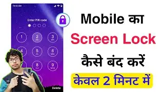 Phone Me Screen Lock Kaise Hataye | How To Remove Screen Lock Password | Turn Off Screen Lock